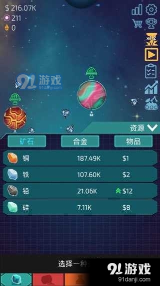 闲置星球矿工中文版3
