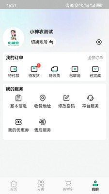 小神农4