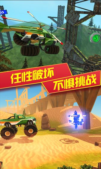 3D变形卡车3