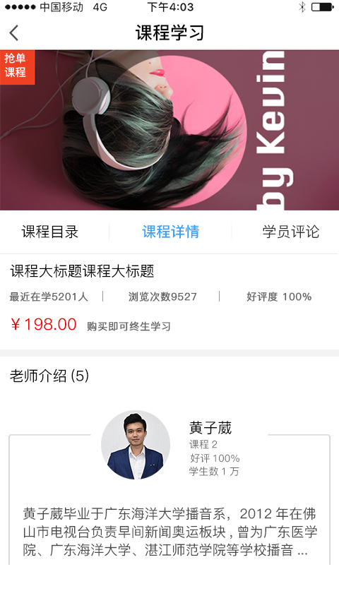 声粹app3