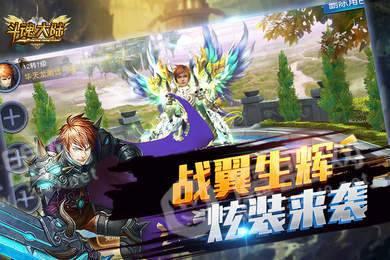 斗魂大陆3