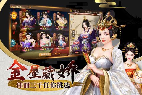 兴唐情缘3