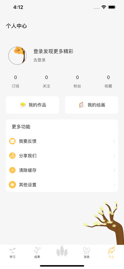 春木绘画苹果版3