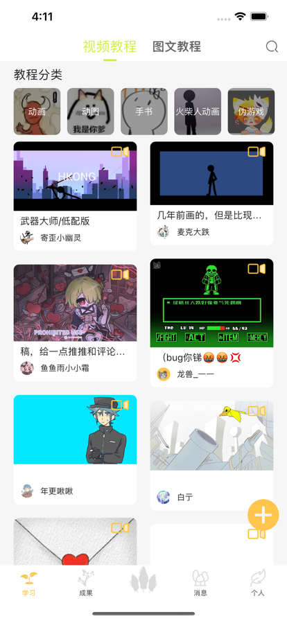 春木绘画苹果版