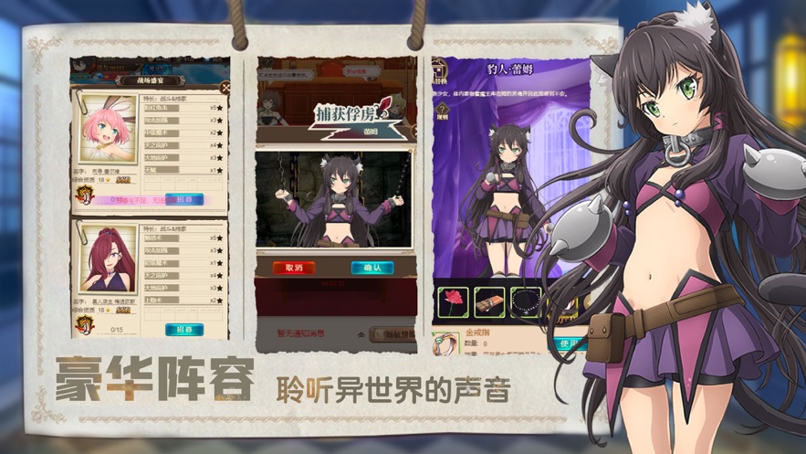 恋爱大魔王2