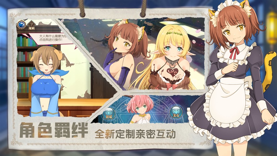 恋爱大魔王3