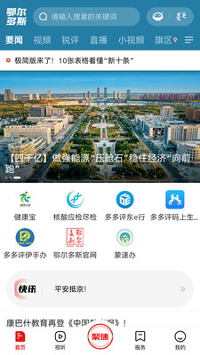 铜山便民e通3