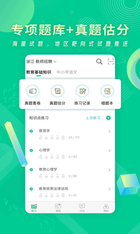 展鸿教师2