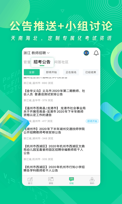 展鸿教师4