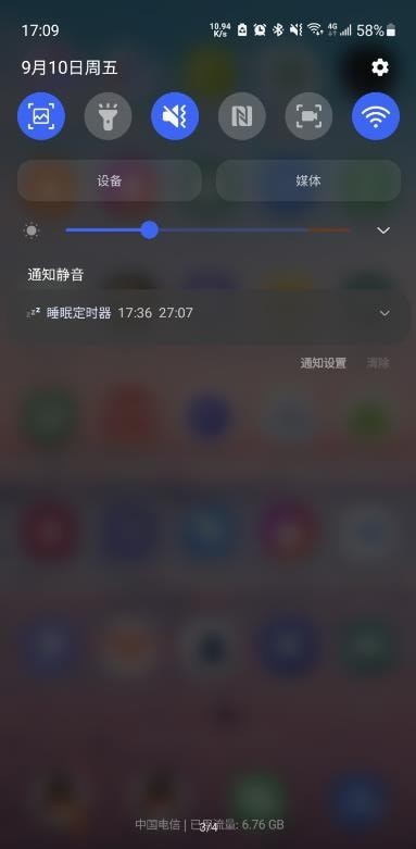 睡眠定时器1