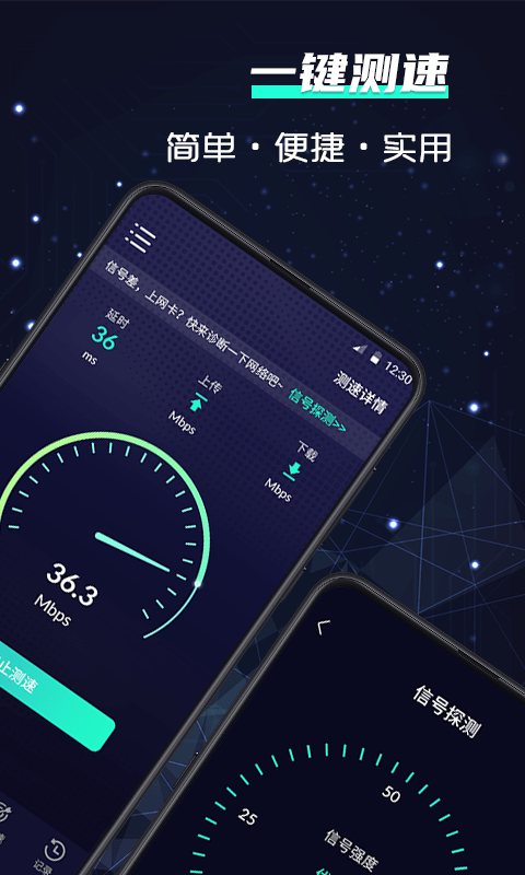 wifi网络5G测速1