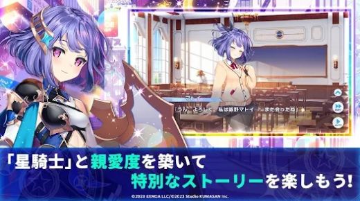 闪耀之星骑士日服2
