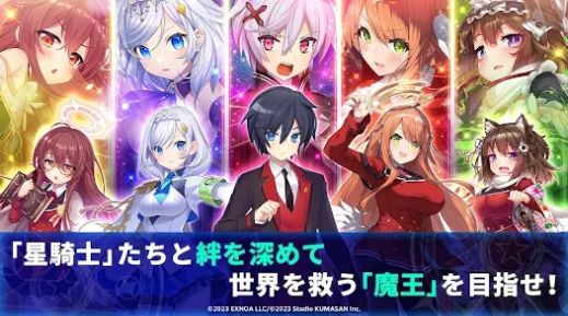 闪耀之星骑士日服