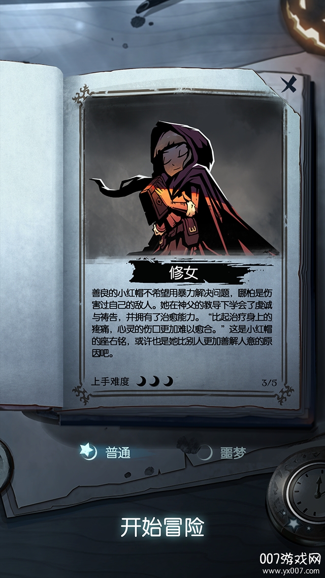 3k战争时刻2