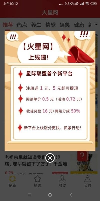 火星网3