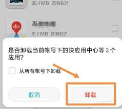 荣耀手机怎么删除下载软件