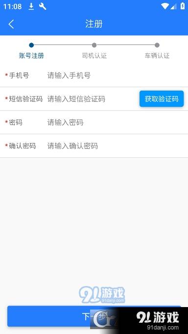 鄂能监管司机版最新版2