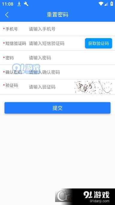 鄂能监管司机版最新版