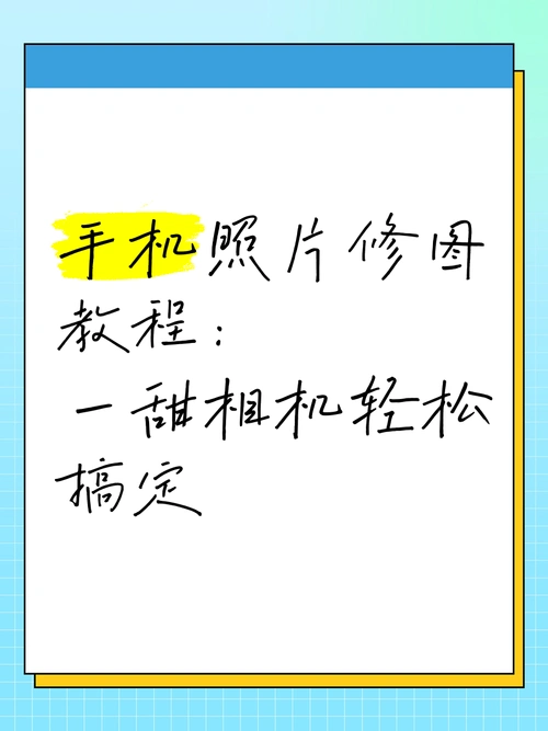 一甜相机如何查找收藏模板