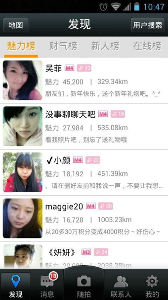 富聊app