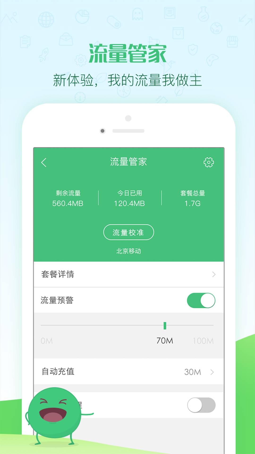 口粮4