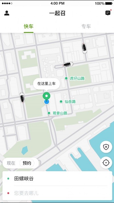 一起召打车2