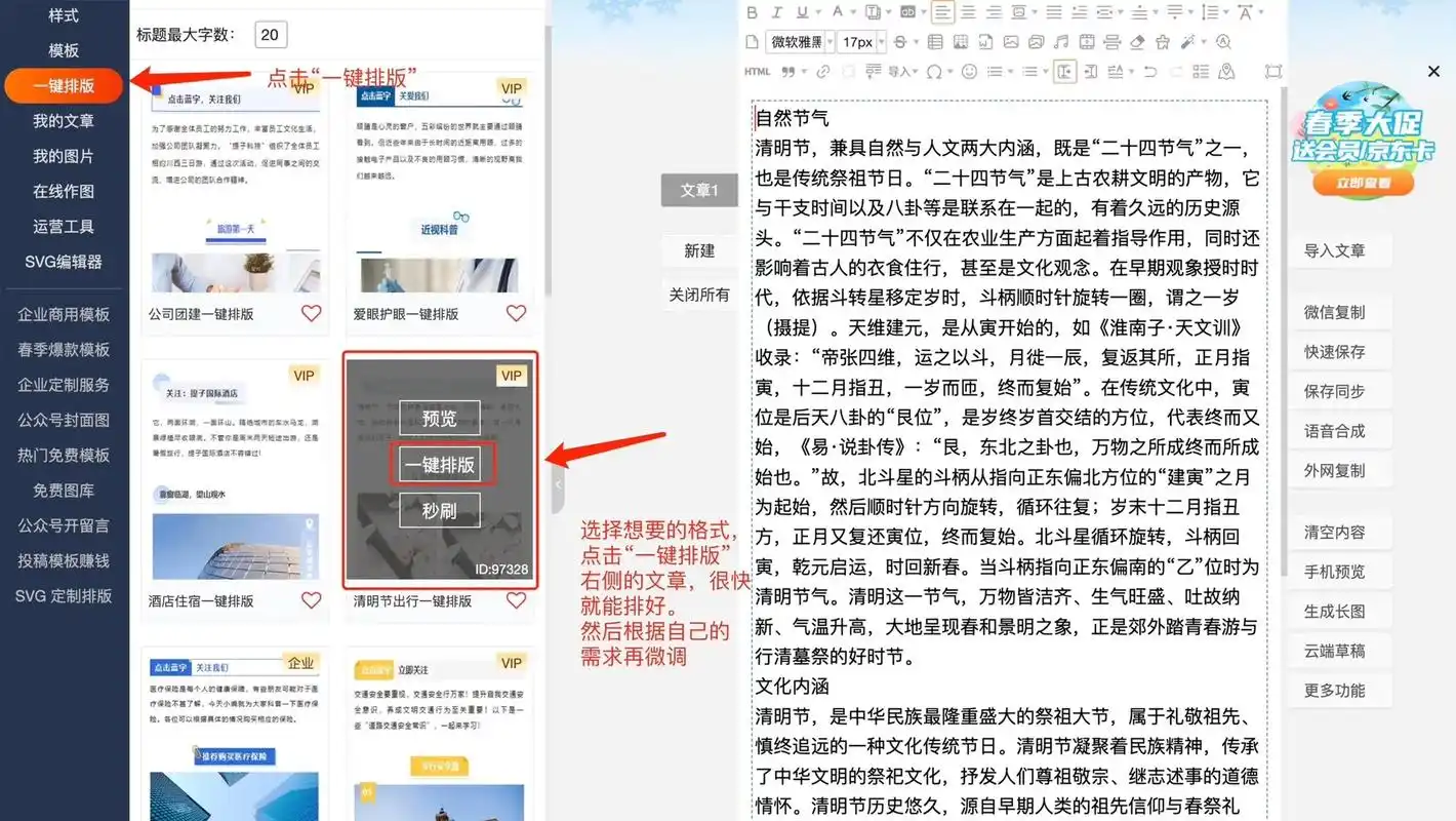 公众号一次推文最多能发多少条