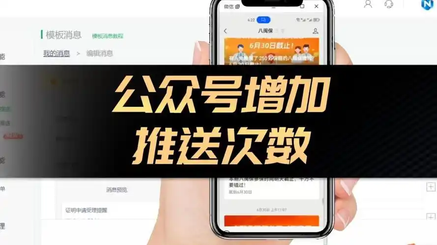 公众号一次推文最多能发多少条