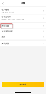 美团系统续费管理在哪里找