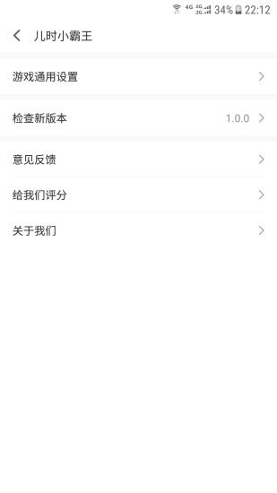 儿时小霸王3