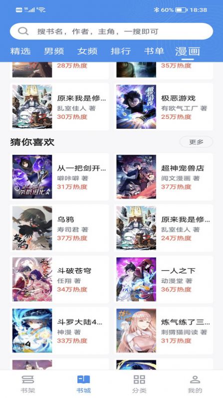 藏书阁小说官方版1