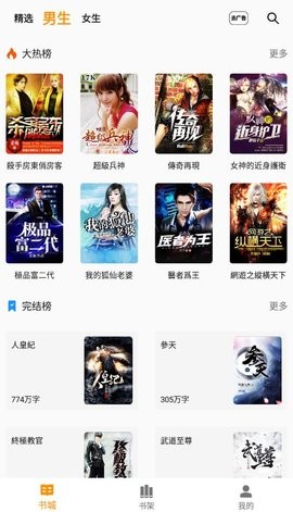 兔子小说定制版2