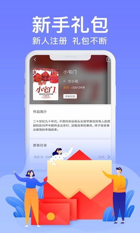 飞梦小说ios版4