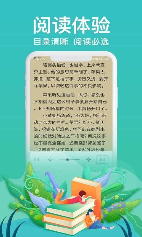 飞梦小说安卓版1
