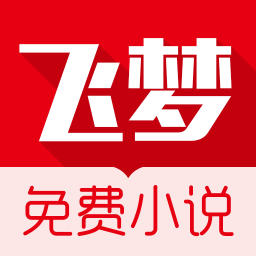 飞梦小说自定义版