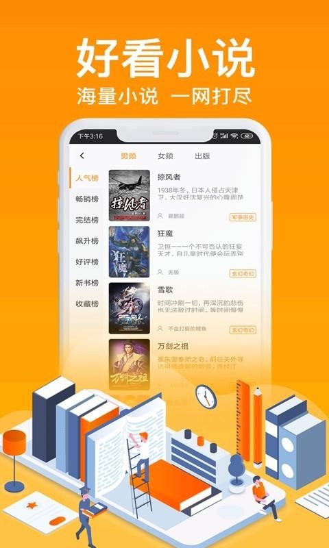 飞梦小说自定义版3