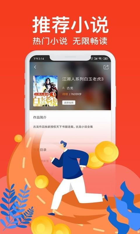 飞梦小说自定义版5