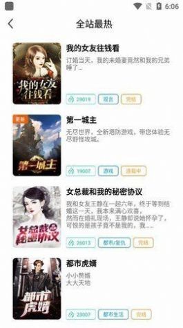 青竹小说官方正版3