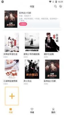 随读小说安卓版