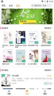 随读小说官网版