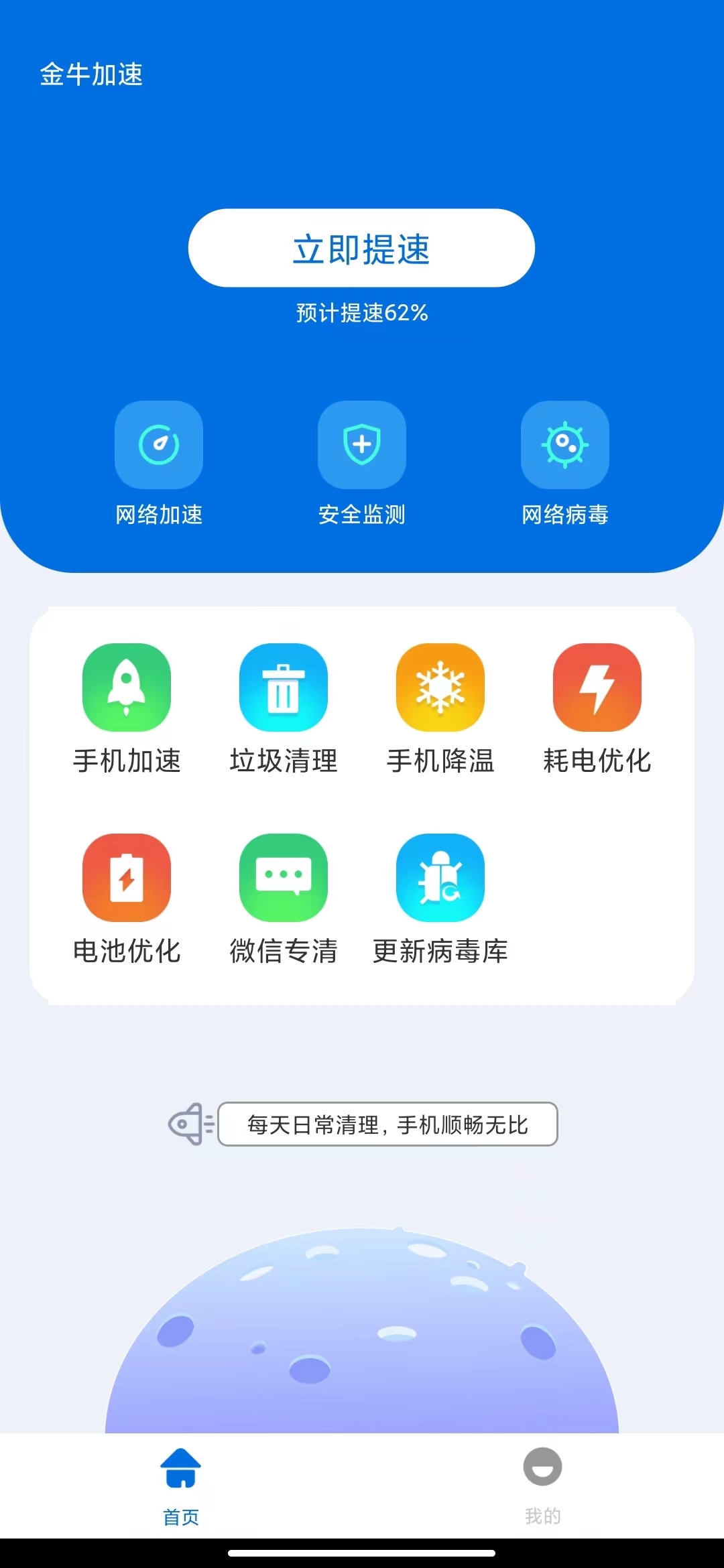 金牛加速4