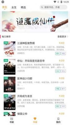 随读小说定制版3