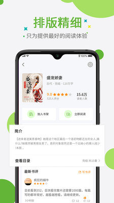 奇点小说免费正版1