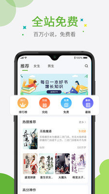 奇点小说免费正版