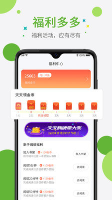 奇点小说官方版
