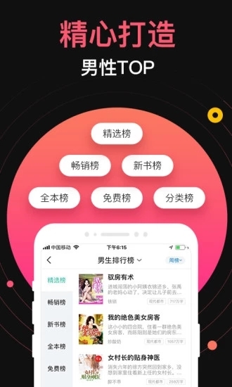 蜜桃小说安卓版3