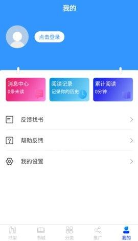核桃小说ios版2