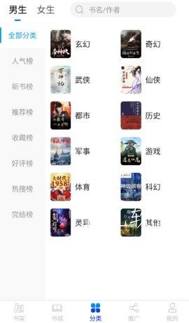 核桃小说定制版1