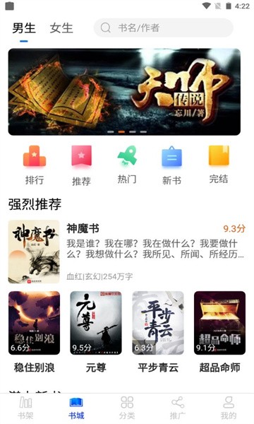 核桃小说定制版3