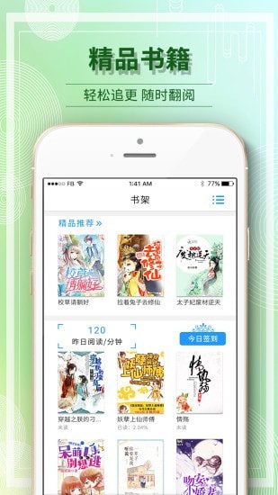 毛豆小说苹果版1